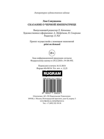 Demande d'achat de l'opérateur moderne