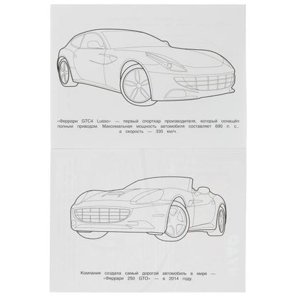 Феррари. Чудо-раскраска. 214х290 мм. Скрепка. 8 стр. Умка. в кор.50шт