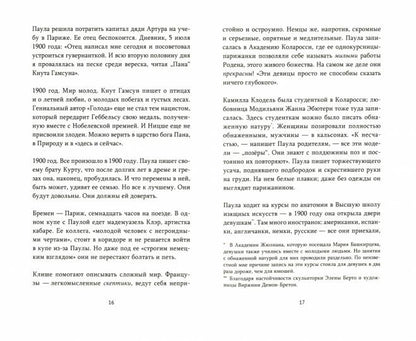 Быть здесь — уже чудо