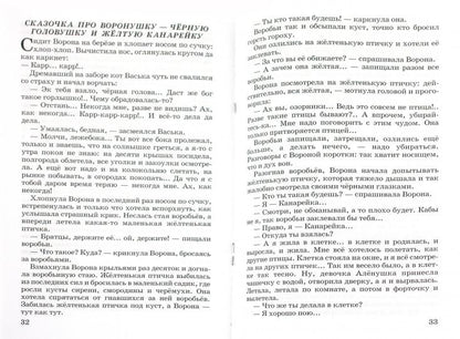 Алёнушкины сказки