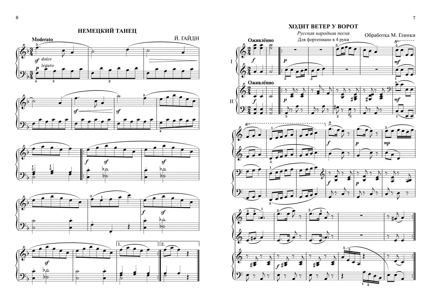 Музыкальное конфетти: сборник фортепианной музыки: 2 classe