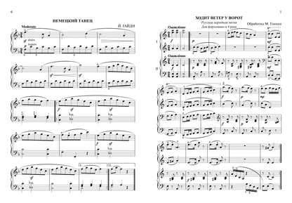 Музыкальное конфетти: сборник фортепианной музыки: 2 classe