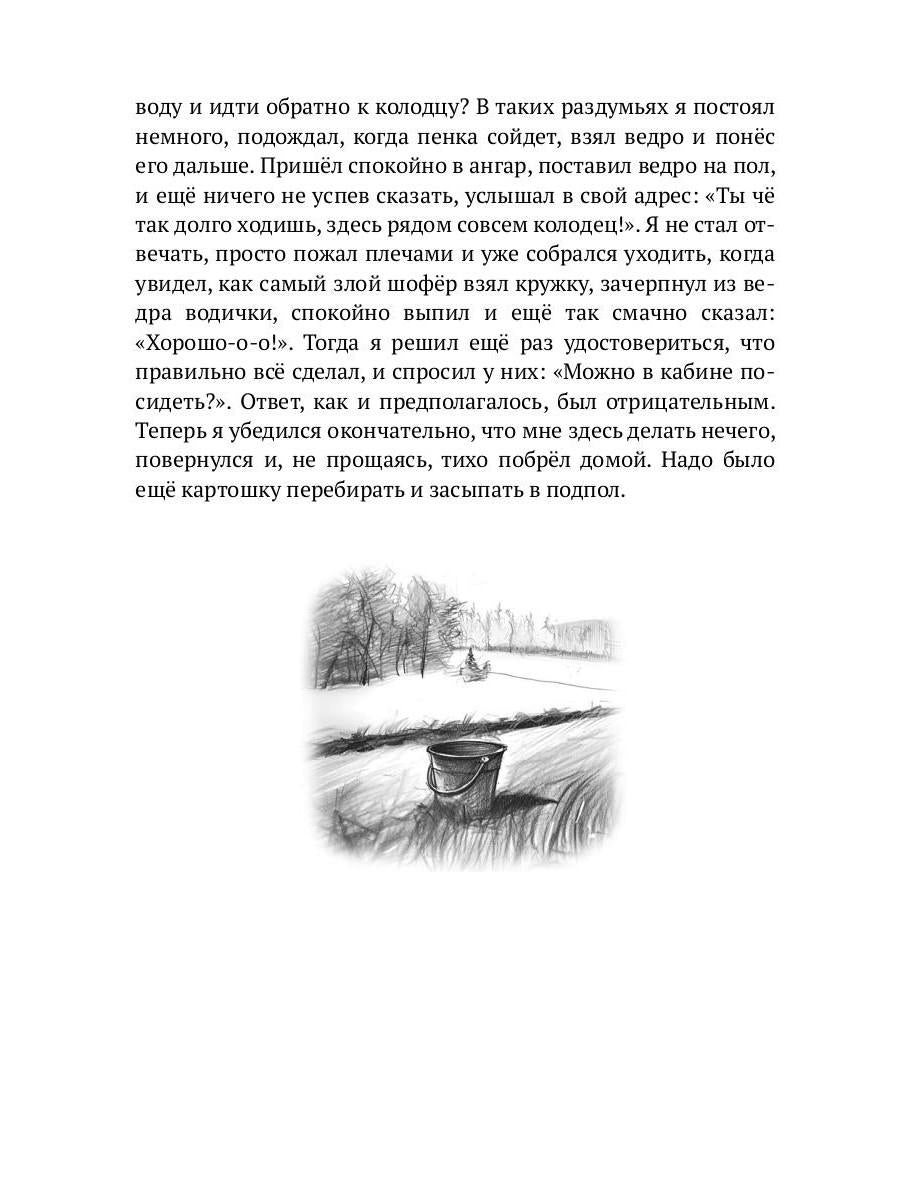 Разное бывало или Сашкины зарисовки