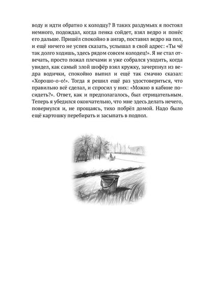 Разное бывало или Сашкины зарисовки