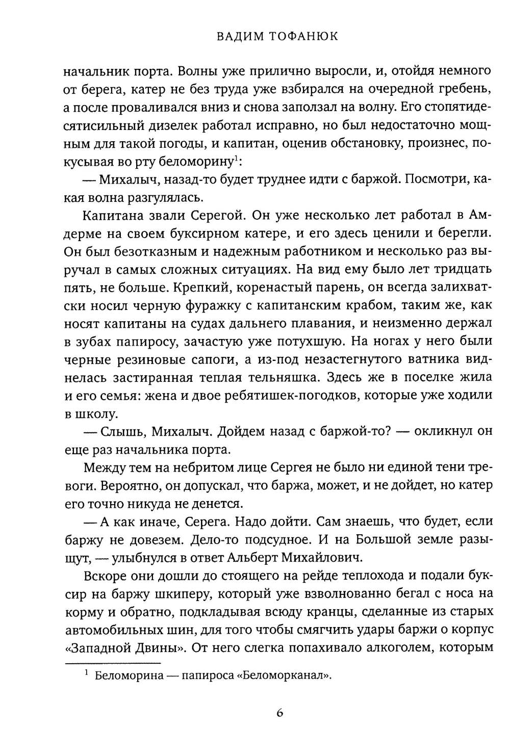 Мили за кормой