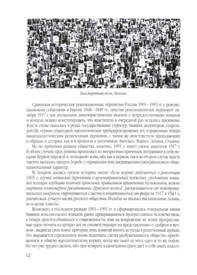 Наедине со временем