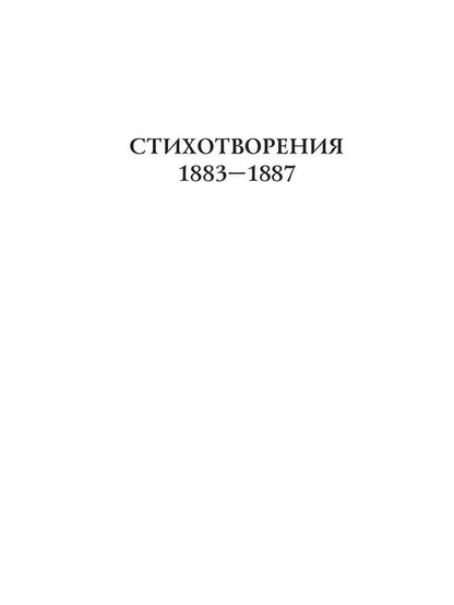 На распутье: стихи