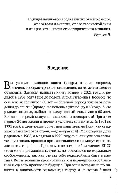 30 - 30 - ? (ВЧЕРА, СЕГОДНЯ, ЗАВТРА)