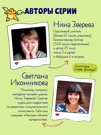 Этому в школе не научат! Эмоции под контролем Как договариваться с кем угодно о чем угодно/Зверева Н