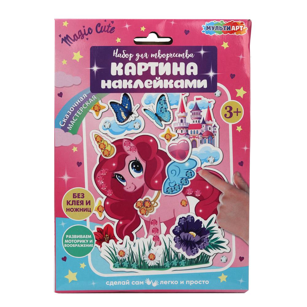 Картина наклейками единорог МУЛЬТИ АРТ в кор.50шт