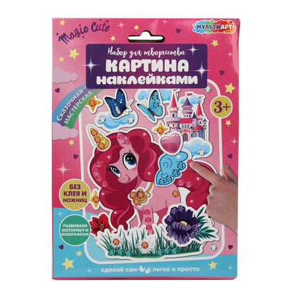 Картина наклейками единорог МУЛЬТИ АРТ в кор.50шт