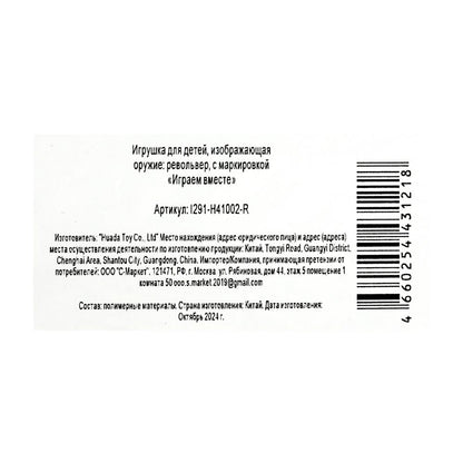 Револьвер для стрельбы пистонами 8 зарядов, блистер 24,5*14,5*3 см ИГРАЕМ ВМЕСТЕ в кор.2*144шт