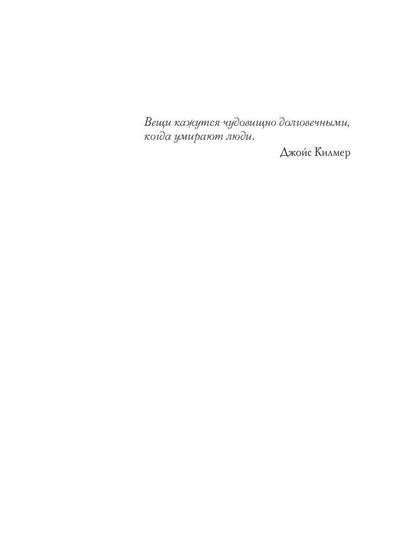 100 grammes de sel. Т. 2