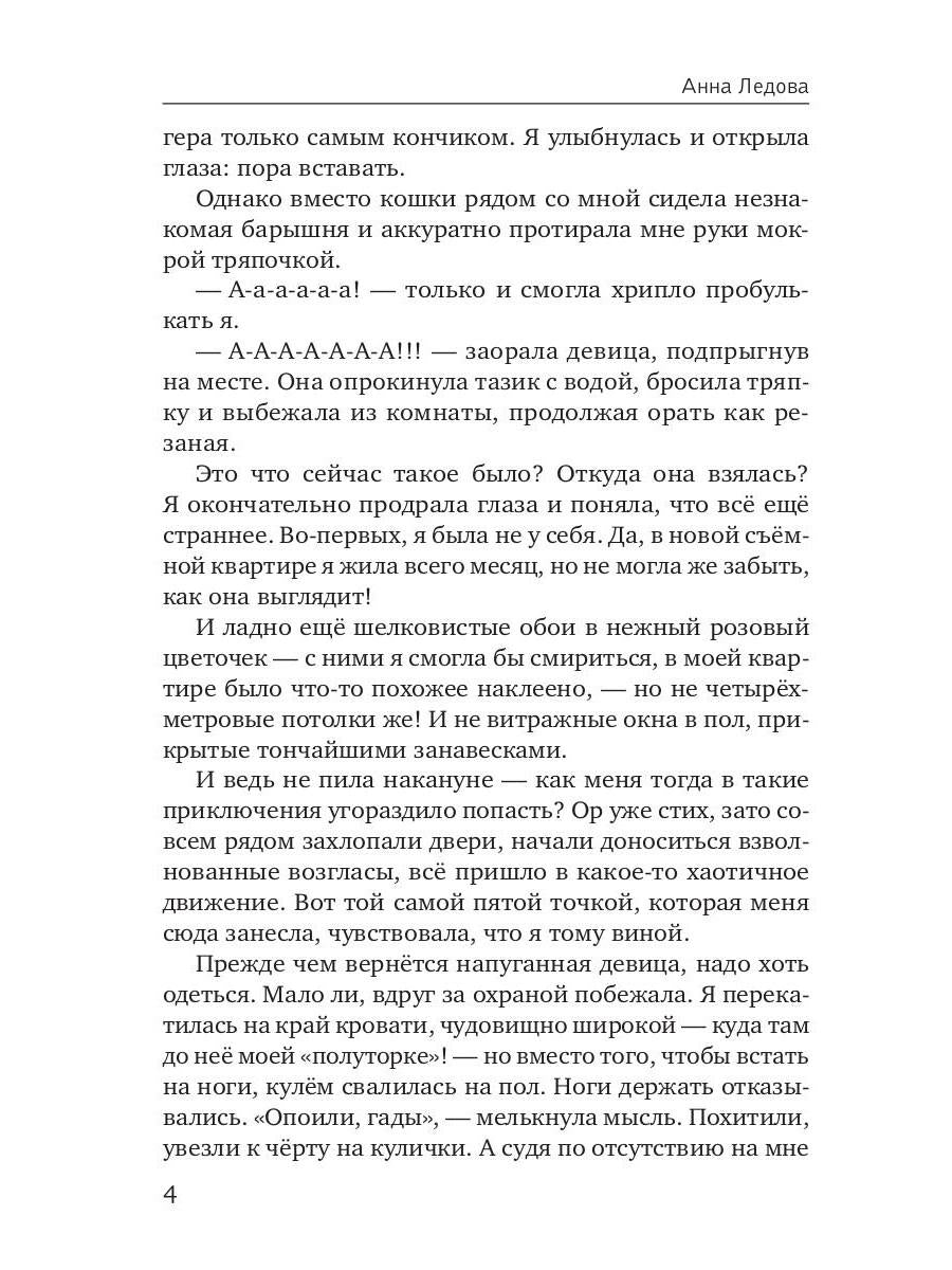 Уж замуж невтерпеж