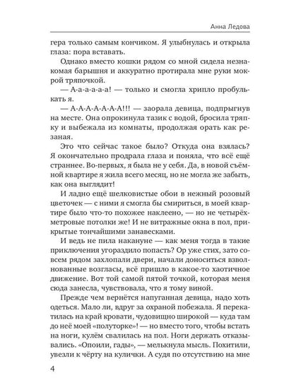 Уж замуж невтерпеж