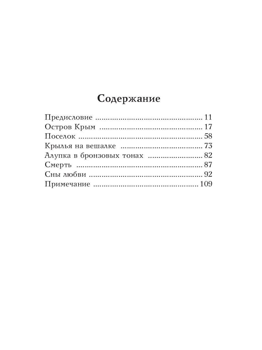 Светящиеся ворота