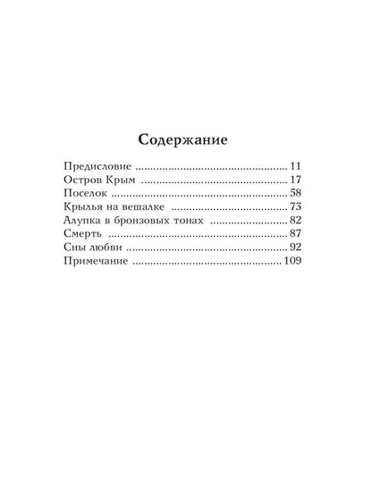 Светящиеся ворота