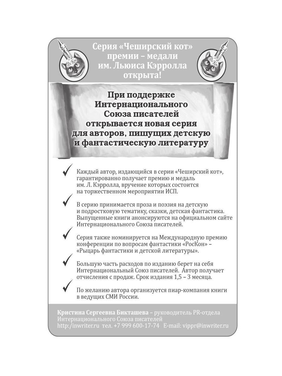 Мелодия судьбы: стихи