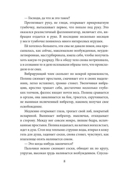 Ночная смена. Tarif du jour