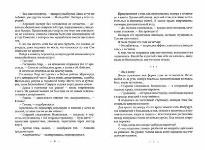 Anastasie. Delo о перстне с сапфиром