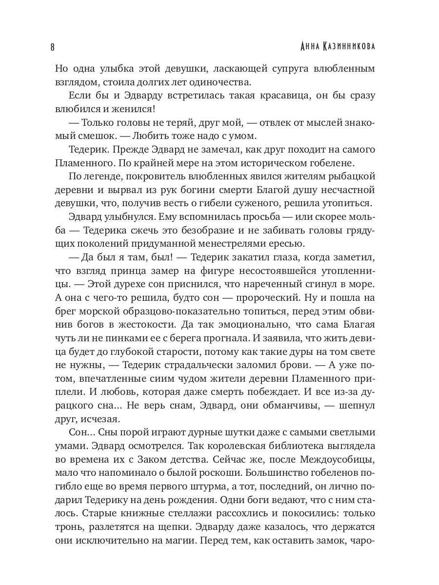 C'est vrai. Кн. 2