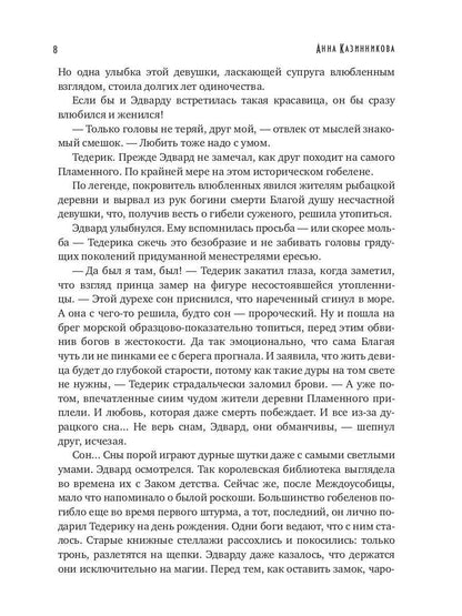 C'est vrai. Кн. 2