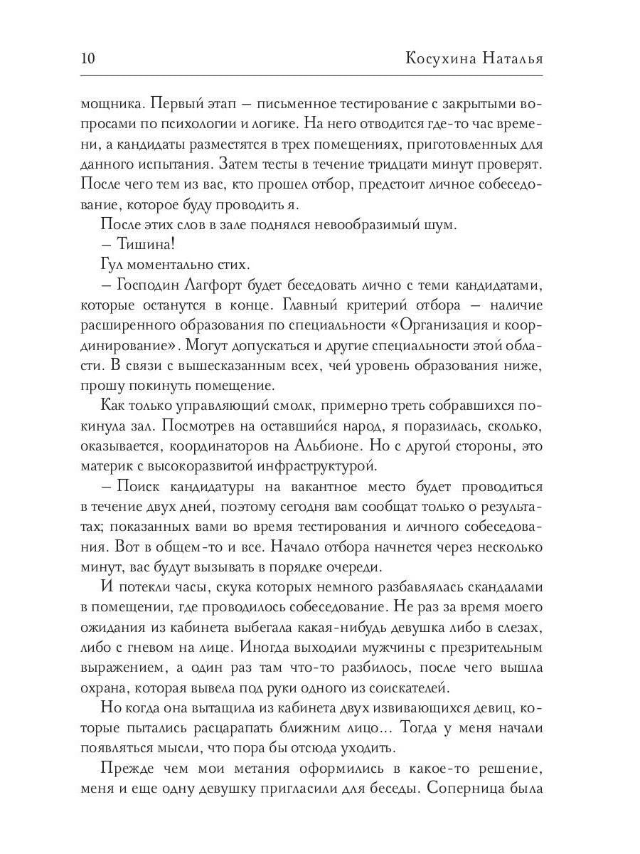 Все двадцать семь часов!