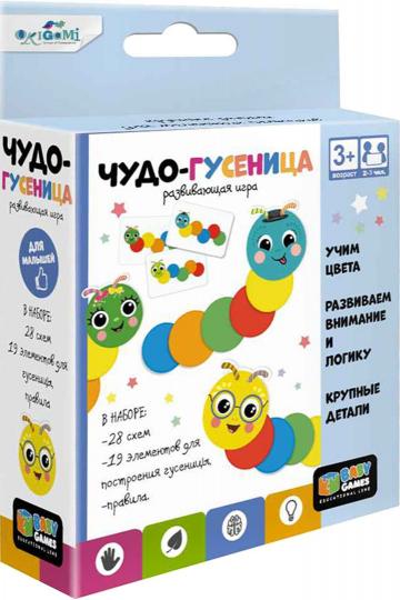 Jeux pour bébés, jeu "чудо-гусеница",07551