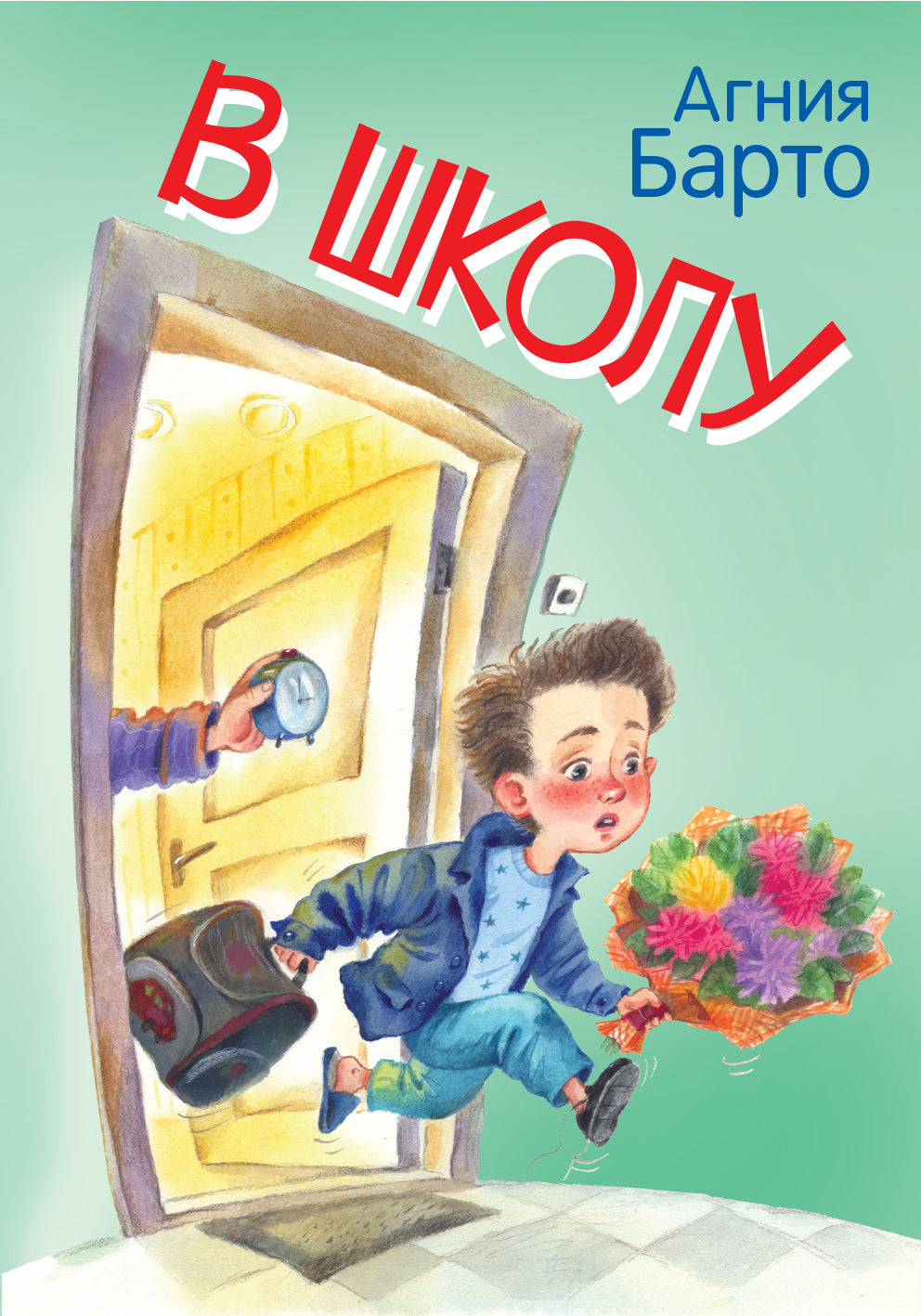 МЛК В школу. Stychi.