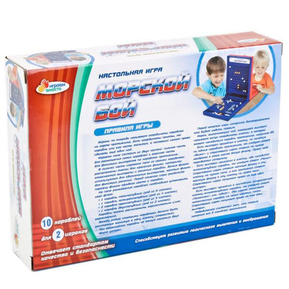 НАСТОЛЬНАЯ ИГРА "ИГРАЕМ ВМЕСТЕ" "МОРСКОЙ БОЙ" В РУСС. КОР. в кор.2*48шт