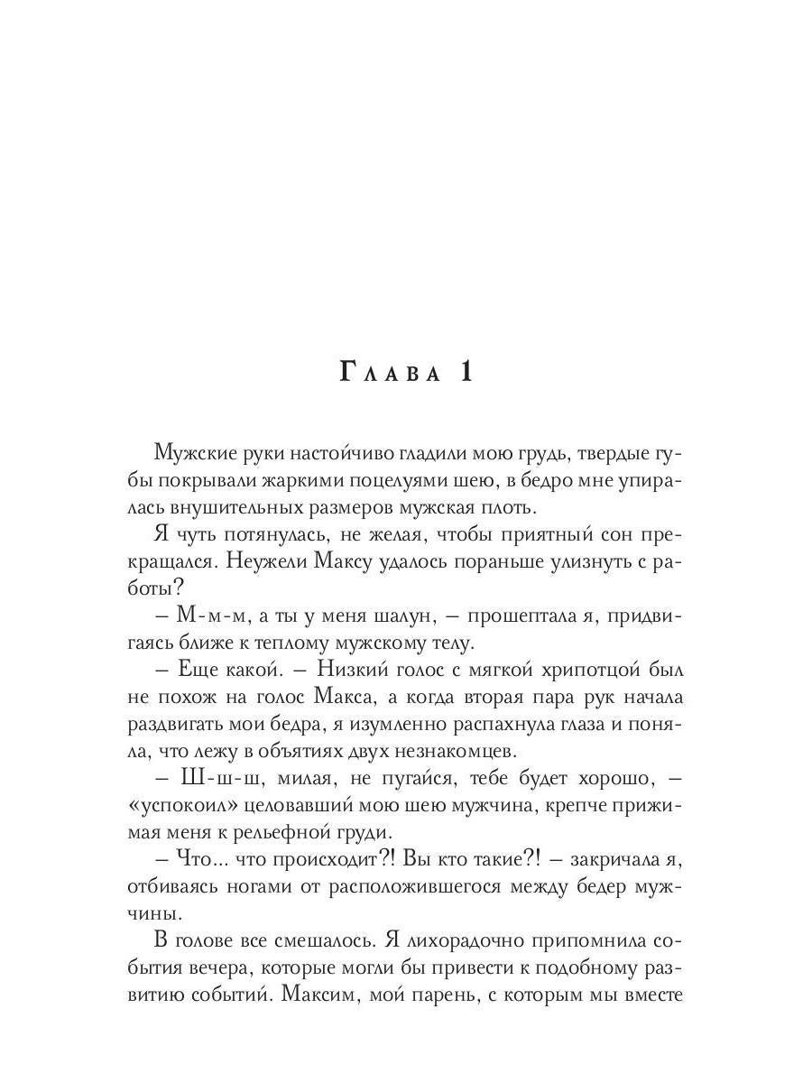 Пленница драконов