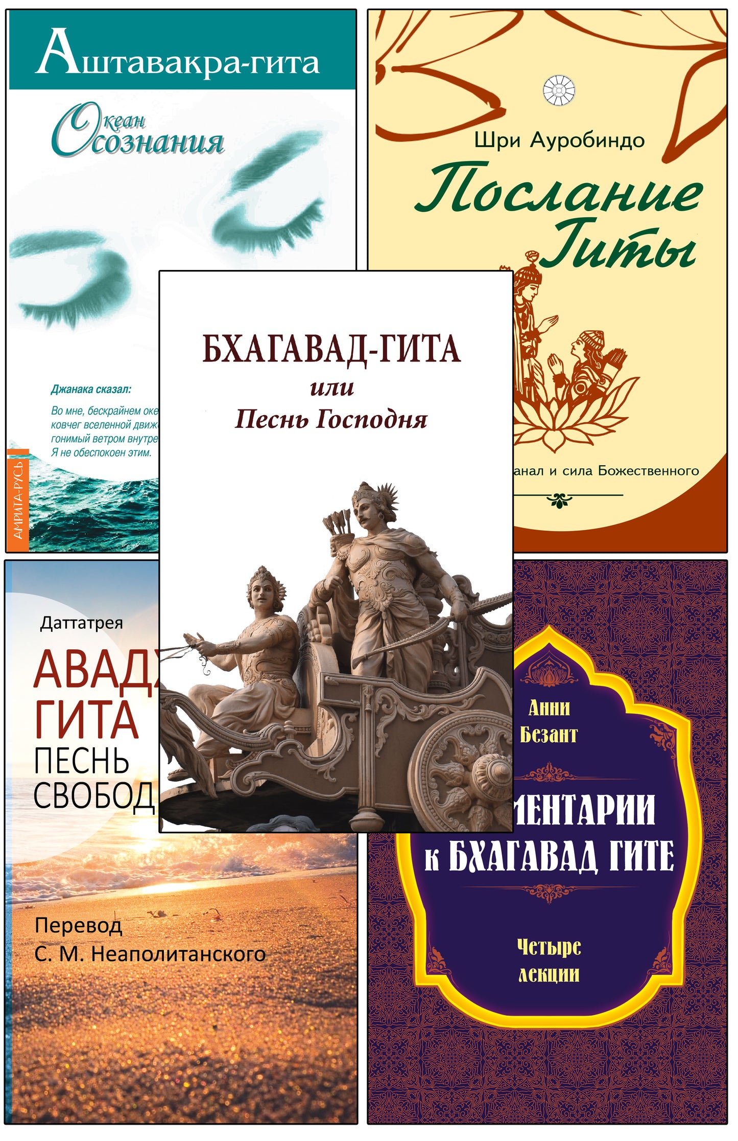 Сакральные тексты Индии с комментариями. (Комплект из 5 книг)