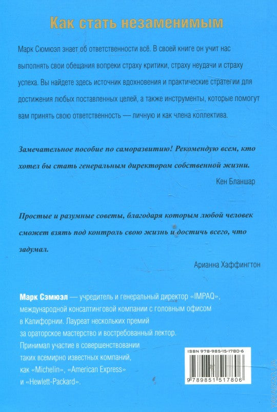 Как стать незаменимым