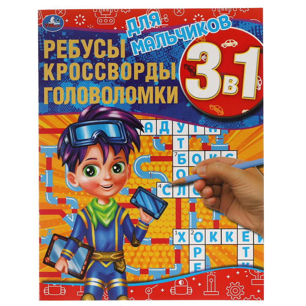 Pour les malchiens. Умка в кор.50шт