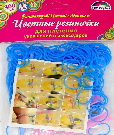 Резинки для плетения 300шт,СИНИЙ,арт.39675