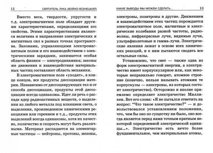 Дух, душа и тело (мяг)