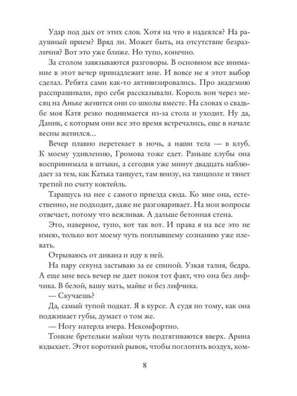 Забыть тебя невозможно