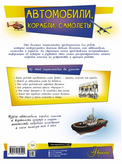 Automobiles, camions, camions