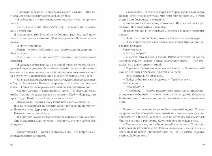 Je t'en prie, tu es en colère contre toi. Victoria