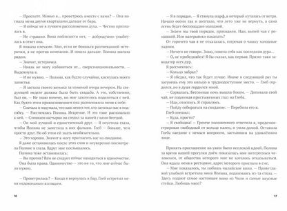 Je t'en prie, tu es en colère contre toi. Victoria