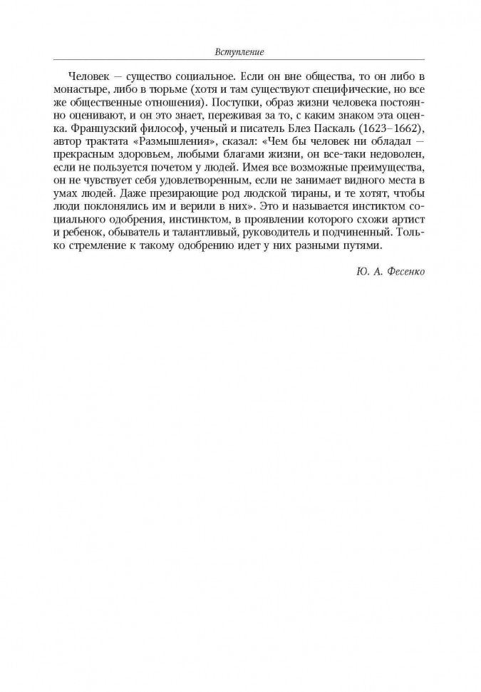 Неврозы у детей. Гарбузов В.И.