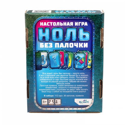 Настольная игра. Ноль без палочки,07636