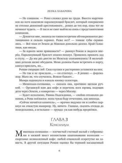 Жених
