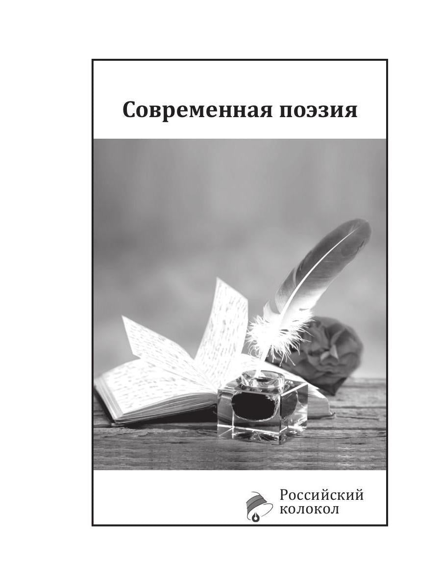Colocole russe. Выпуск № 3-4 (31) 2021 г