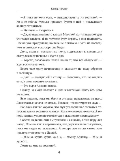 После развода. И даром не нужен