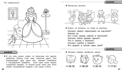 35 dollars. Память и внимание
