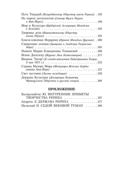 РипА.Искусство.Держава света