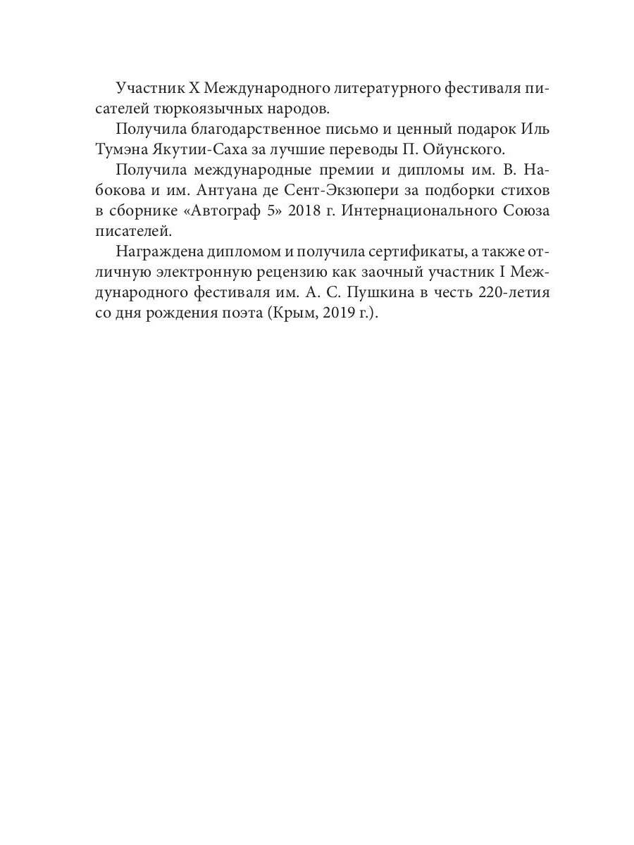 Лунная гора: сборник стихотворений