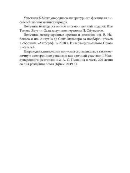 Лунная гора: сборник стихотворений