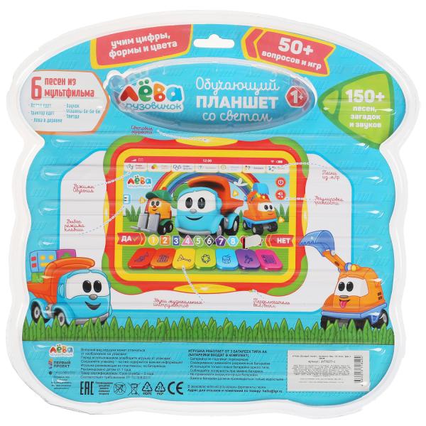 Le plan d'achat de Gruzovitchok Leva 150 dollars, payé et payé. Умка в кор.2*24шт